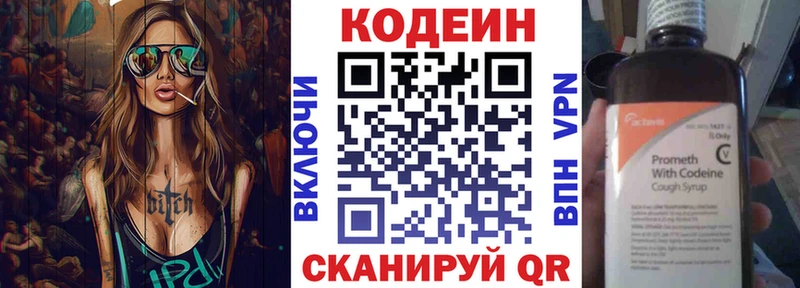 где продают   это клад  Кодеин Purple Drank  Сибай  ОМГ ОМГ онион 
