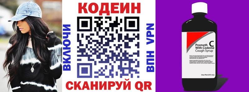 Кодеиновый сироп Lean напиток Lean (лин) Сибай