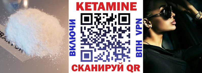 Кетамин ketamine  Сибай 