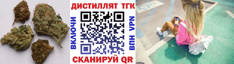 Дистиллят ТГК вейп с тгк  мега ссылки  Сибай 